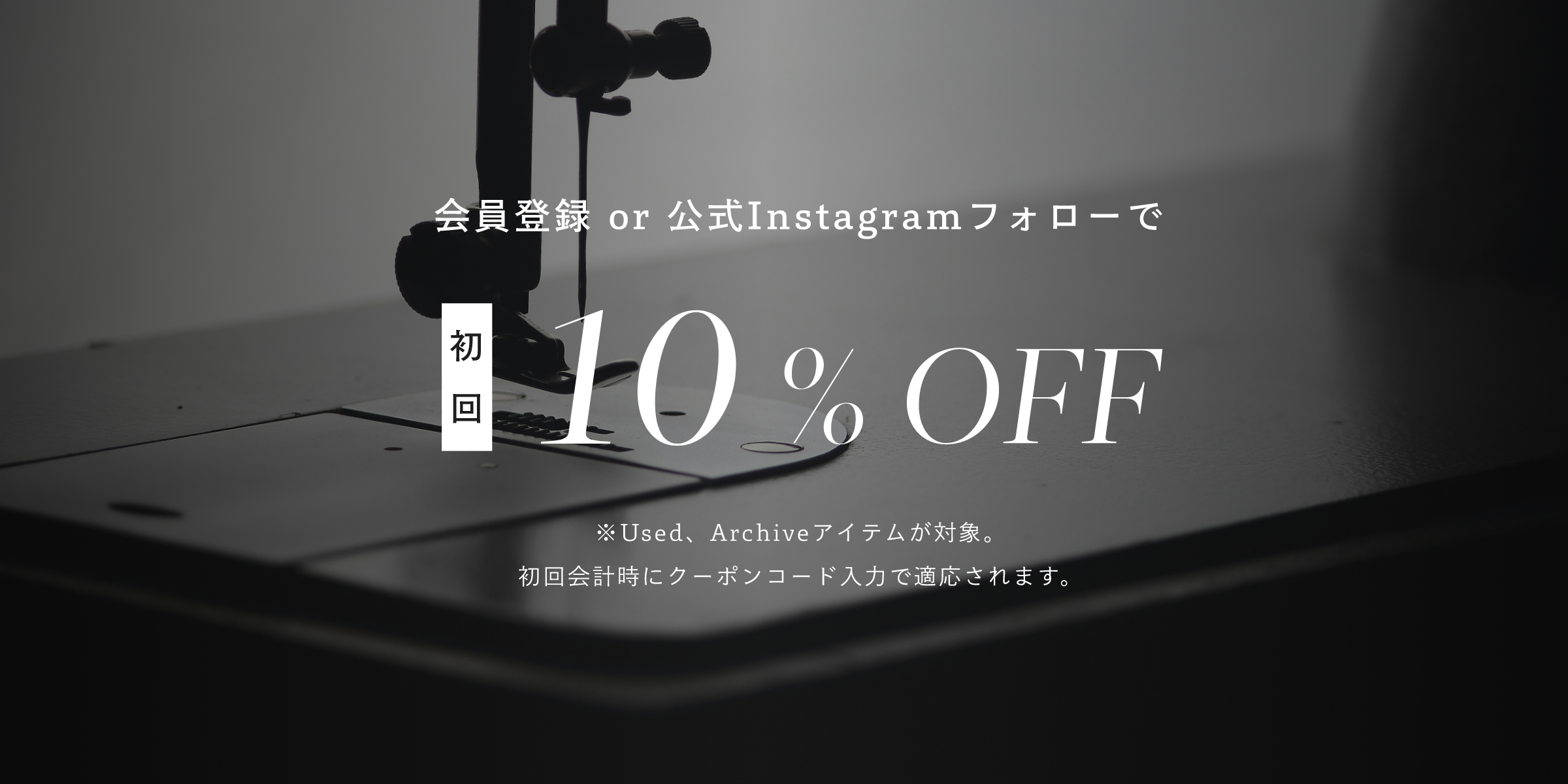 犬山のセレクトショップHakurei、Instagramフォローで10%割引